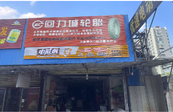 淳安门头店招