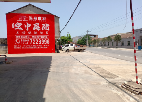 淳安墙体广告如何定价？