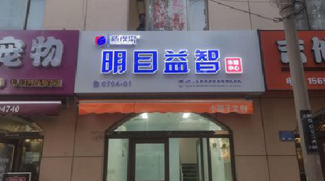 淳安门头店招