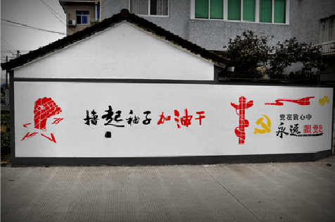 淳安乡村振兴墙体彩绘