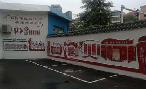 淳安社区文化墙的创意设计。