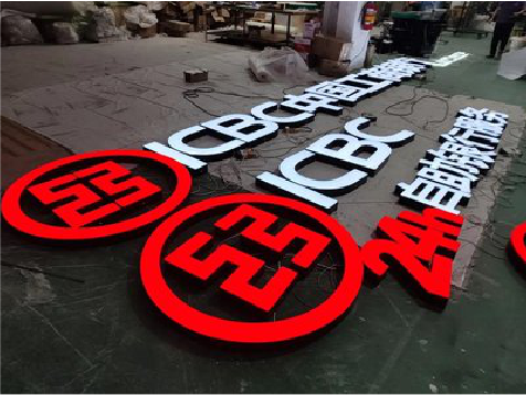 淳安教你如何保养亚克力发光字