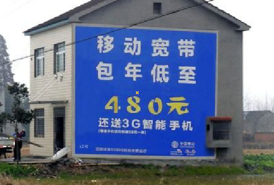 淳安怎么发布户外墙体广告?