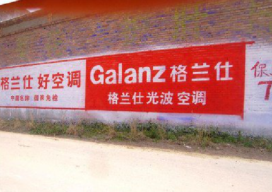 淳安墙体广告的价格影响因素有哪些?