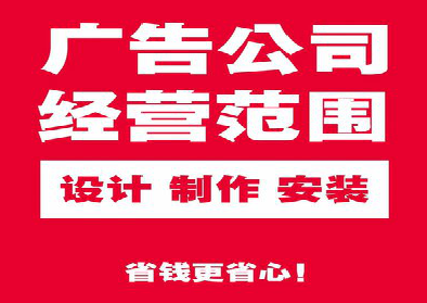 淳安广告制作有什么技巧？