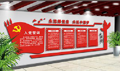 淳安党建文化墙设计成什么样式的合适？