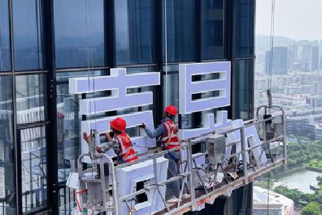 淳安玻璃上安装发光字怎么固定呢？