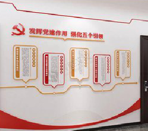 淳安党建文化墙设计方法有哪些？