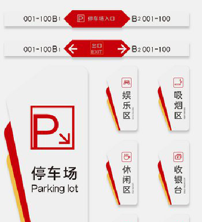 淳安商场标识系统规划管理。